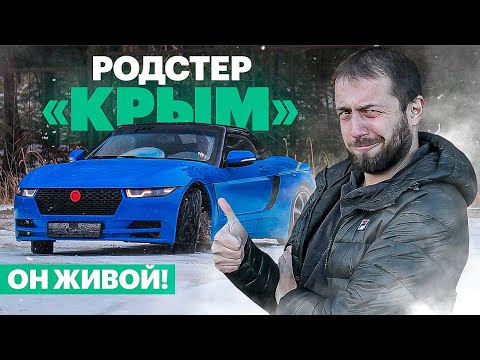 Российский родстер за 700к. Обзор и тест-драйв