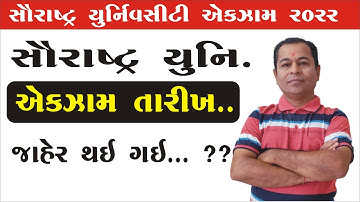 Saurashtra University External Exam Date 2022 Sem 1  | Saurashtra University Exam Date Declared 2022