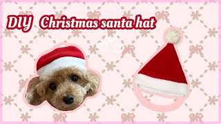 クリスマス帽子を手作り！かわいい手作りのアイデア集