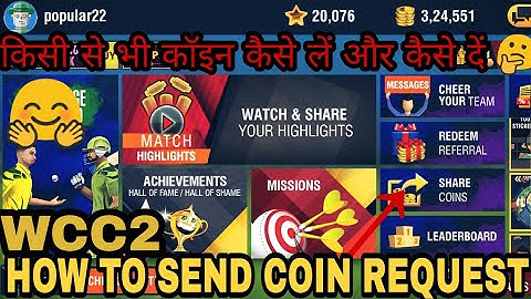 HOW TO SHARE & REQUEST FOR COINS IN WCC2 🤔