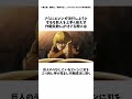 【進撃の巨人】アルミンの優秀すぎるエピソード３選 #進撃の巨人#shorts