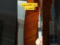علاج نهائي لسوس الخشب والماده المستخدمه للقضاء على النمل الابيض علاج نهائي لسوس الخشب والماده المستخدمه للقضاء على النمل الابيض