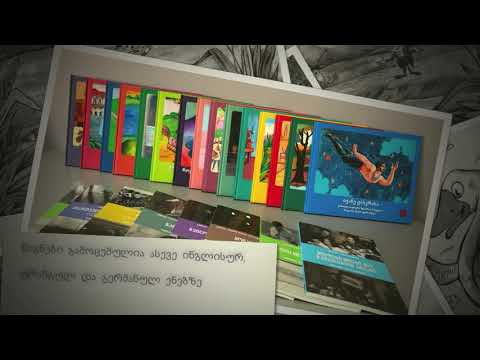 დიაფილმები და სცენარები წიგნებად