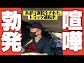 【あおり運転】対処法トラック運転手あるある!3パターン!#shorts