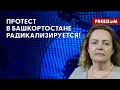 🔴 КУРНОСОВА: Империалистическое ДАВЛЕНИЕ Москвы на регионы РАСТЕТ!