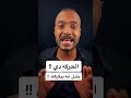 حركات لغه الجسد 