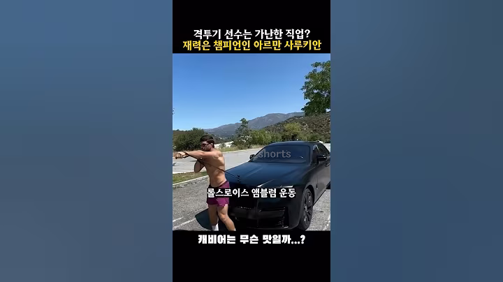 돈이 넘쳐나는 금수저 파이터