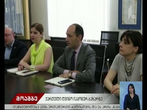 იაპონურ ბაზარზე ქართული ღვინის ექსპორტი იზრდება