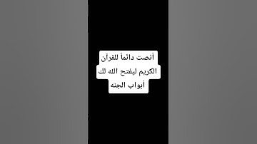القران الكريم سوره يونس
