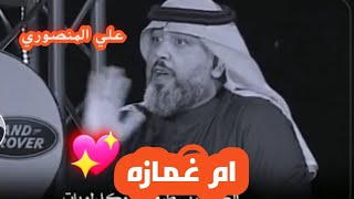 من اشوفج واكفه ع الشعر اتوازهعلي المنصوري ??