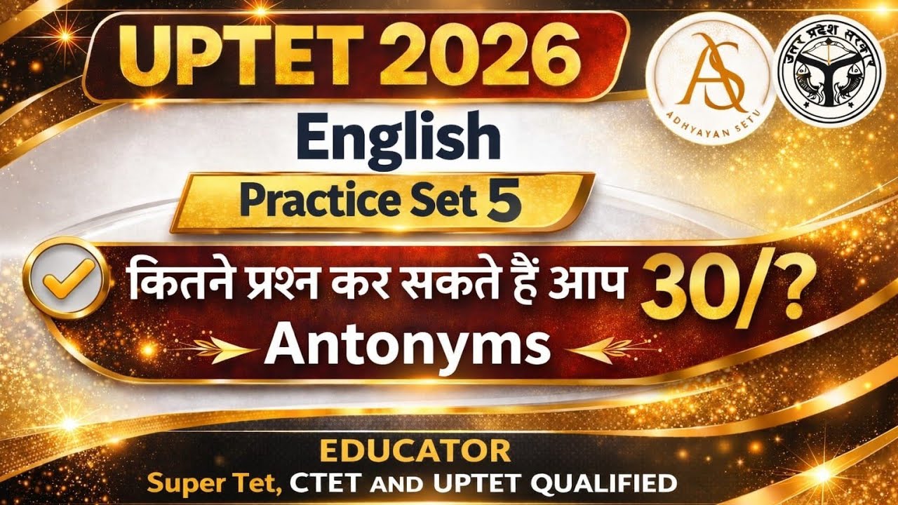 अगर आप बनना चाहते हैं up में शिक्षक तो यह क्लास आपके लिए है बेहद मत्वपूर्ण देखे जरूर #viral#uptet 