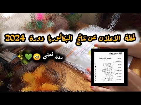 أخيرا قد تحقق ما كان بالامس حلما شحال جبت الباك