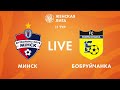 LIVE | Минск — Бобруйчанка | Minsk — Bobruichanka