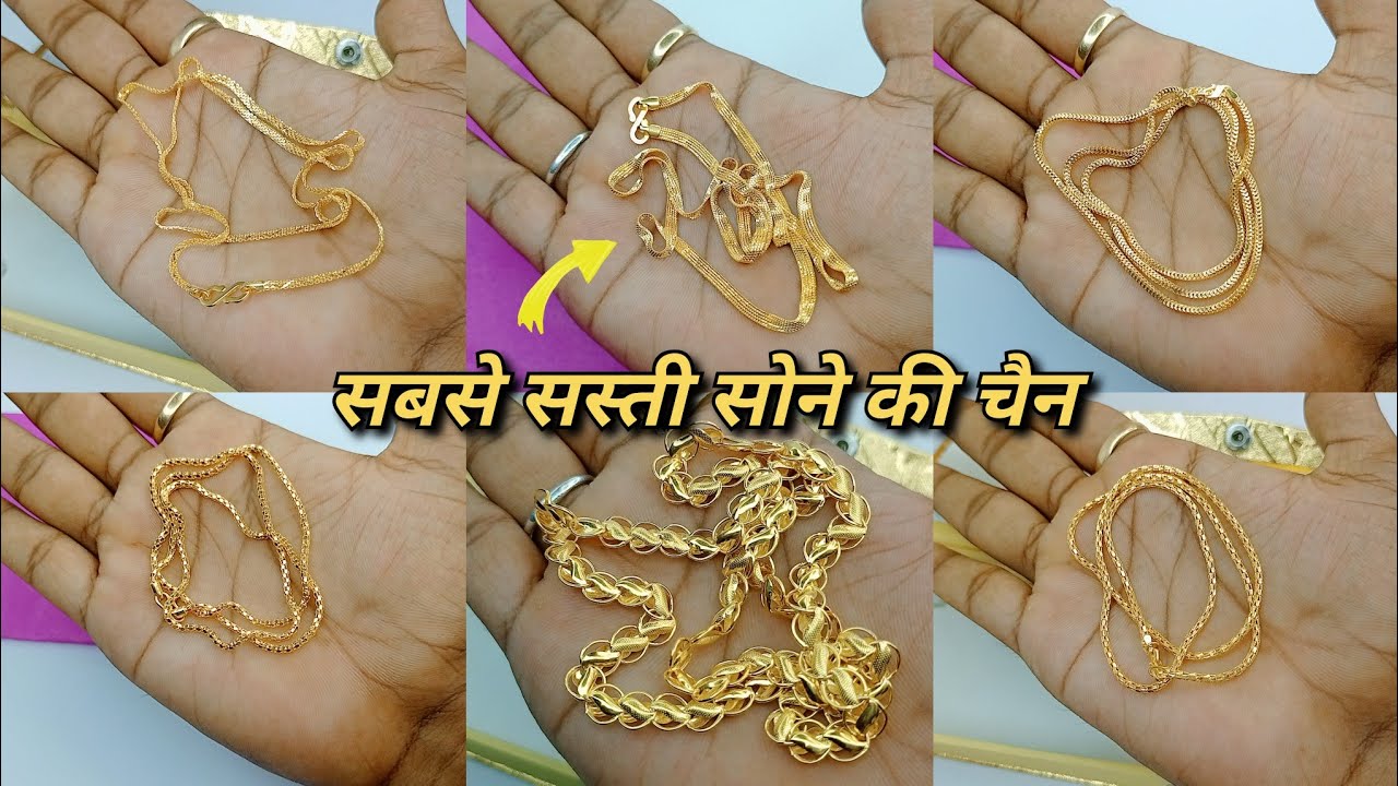 मात्र 7.0ग्राम सबसे खूबसूरत सोने की चैन का डिजाइन chain ka Design 18k