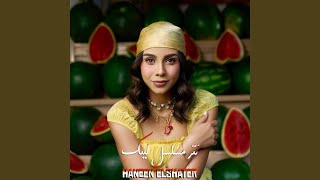 تتر مسلسل لينك - اسمعها