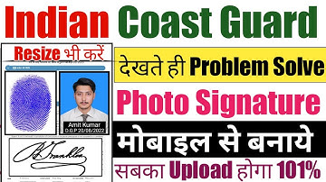 Coast guard ke liye photo signature kaise banaye 2022 | Coast guard form me photo kaise upload kare