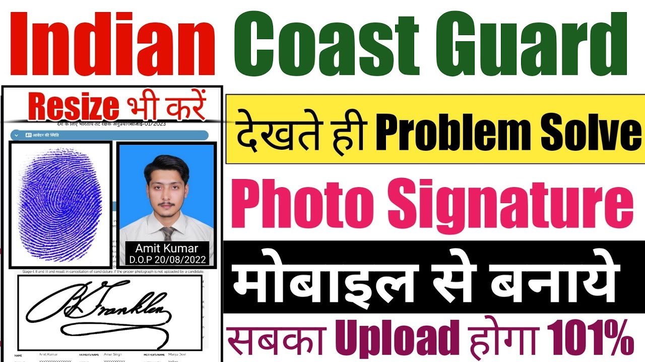 Coast guard ke liye photo signature kaise banaye 2022 Coast guard