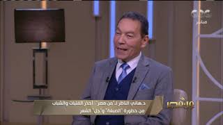 من مصر | د. هاني الناظر يوجه رسالة للمصريين عن خطر حلاقة شعر الولاد والبنات بشفرة الحلاقة
