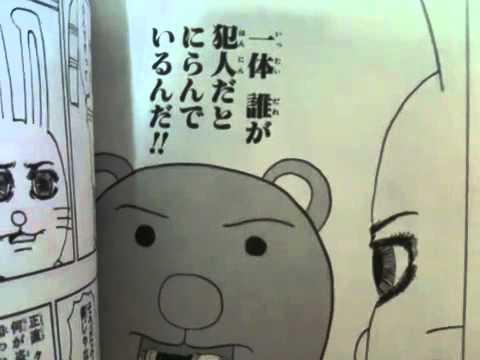 名探偵だよ うさみちゃん ギャグマンガ日和 朗読してみた Youtube