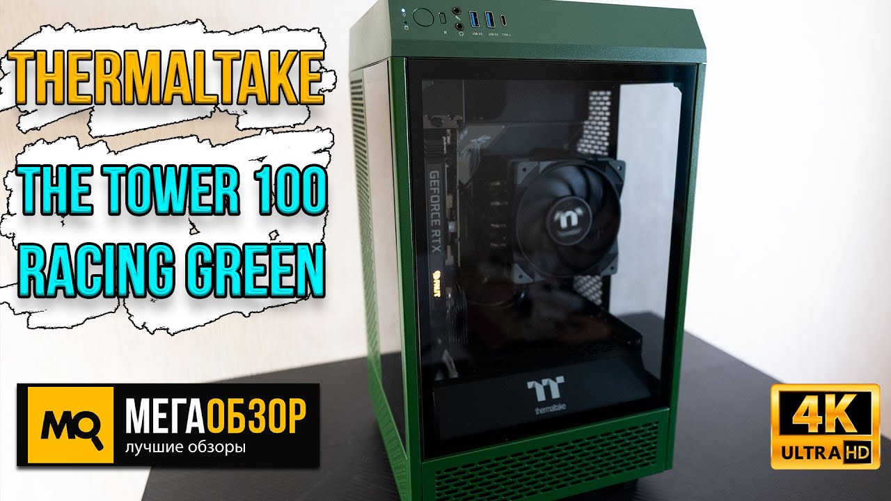 Thermaltake The Tower 100 Racing Green обзор. Вертикальный mini