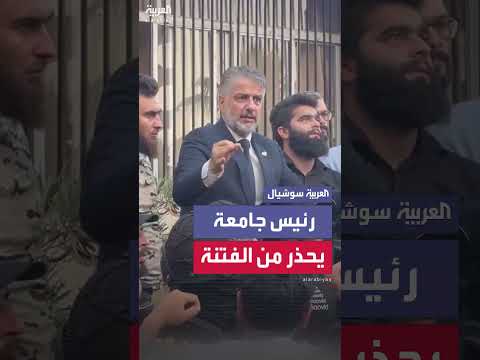 تحذير من رئيس جامعة حلب بشأن النعرات الطائفية بين الطلاب