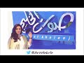 اسماء لمنور بنلف نلف