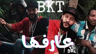 BKT - 3arfha | عارفها | ( clip officiel )
