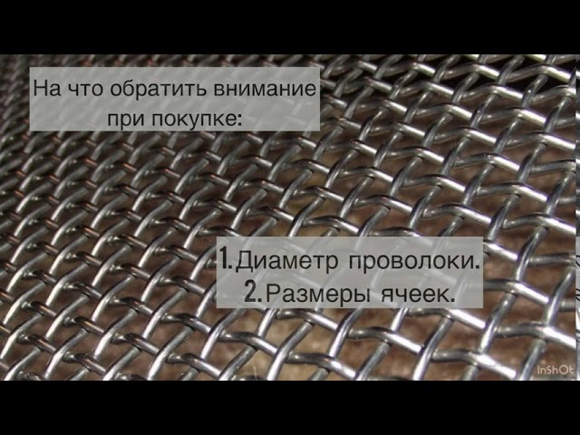оцинкованная тканая сетка