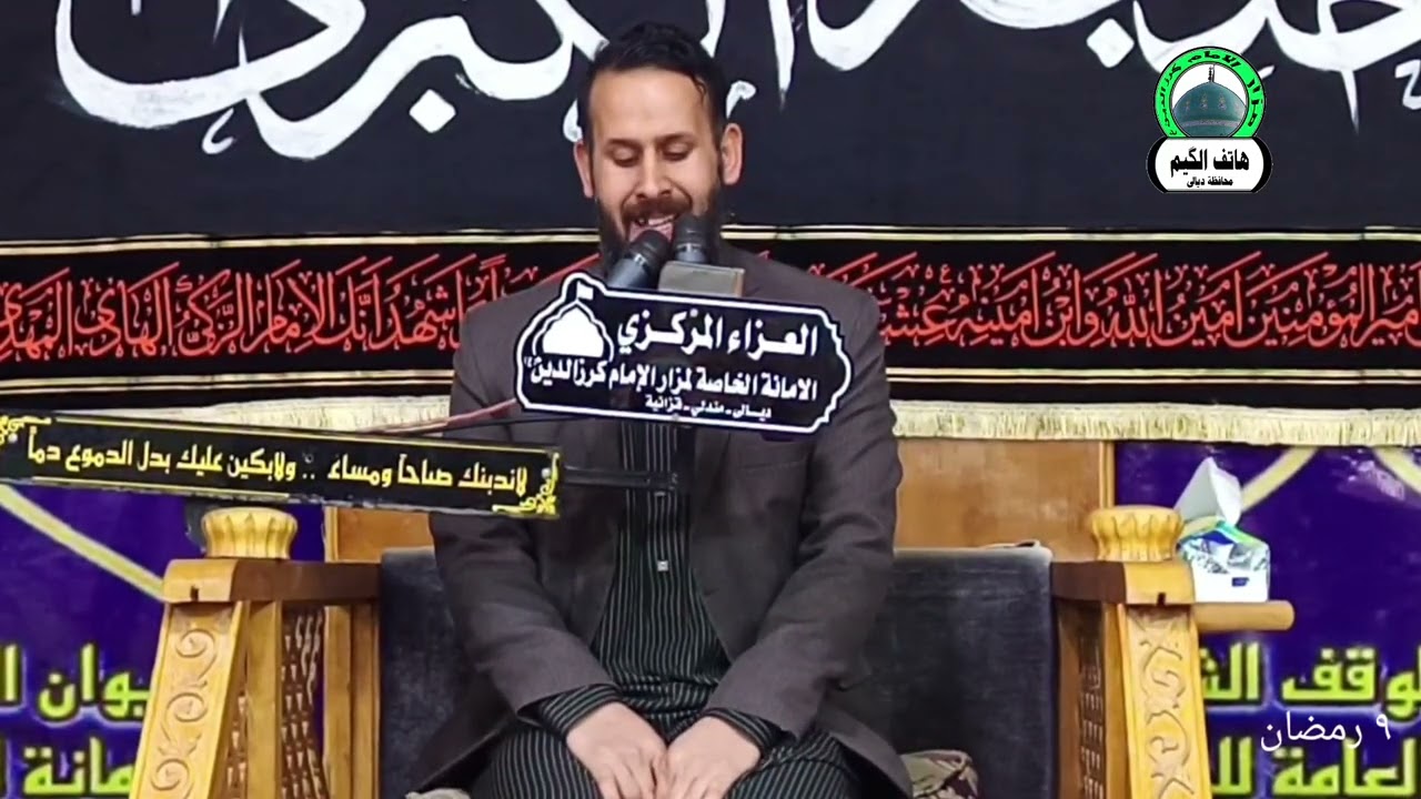 تلاوة ليلة ٩ رمضان 2026