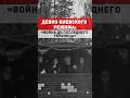 МОБИЛИЗАЦИЯ НА УКРАИНЕ / ВОЙНА до последнего украинца #война #россия #украина #shorts #мобилизация
