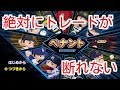 #1 絶対にトレードが断れないペナント パワプロ2018 実況