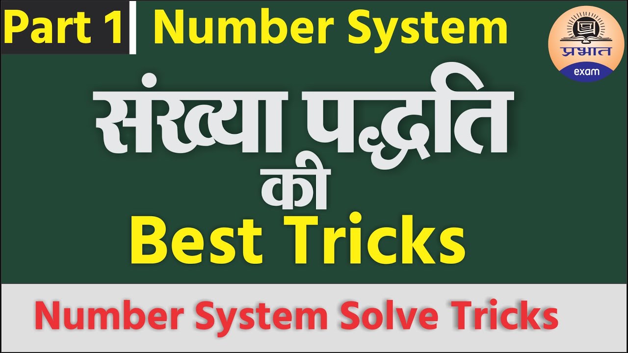number-system-number-system-tricks-number-system-in-hindi-part-1