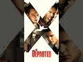 "The Departed" is one of my favorite movies #thedeparted