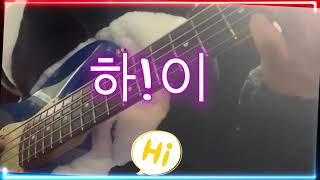 Troy Sneed - Kept by His grace (bass cover)
