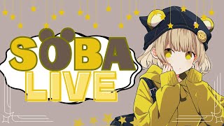 RC Soba そば そば粉【第五人格】の配信のサムネイル画像
