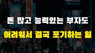 난이도가 최상입니다. 잘못 접근 하면 최악의 수렁에 빠집니다.