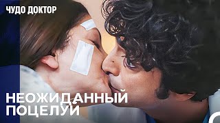 Больная Женщина Поцеловала Али в Губы! - Чудо доктор