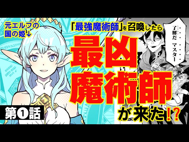 A Story of Being Banished to Another World ①] A rebellion