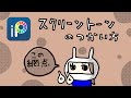 スクリーントーンの描き方