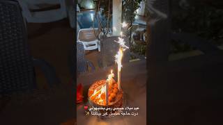 رانيا ازميرالدا تحتفل بعيد ميلاد زوجها ?#رانيا_ازميرالدا