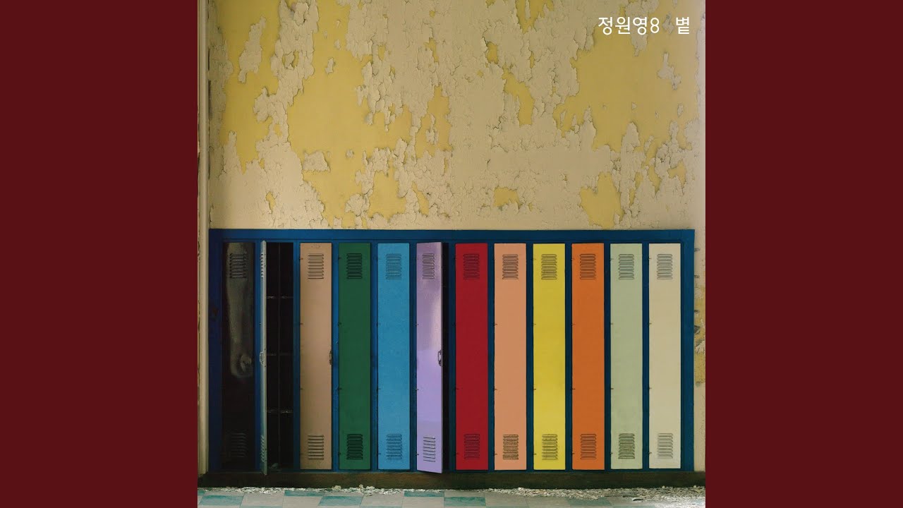 Watch Just Simply 2021 Remastered Version (간단하게 2021 Remastered Version) on YouTube Watch Just Simply 2021 Remastered Version (간단하게 2021 Remastered Version) on YouTube