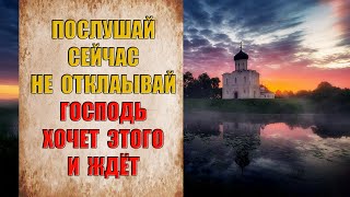 НЕ УПУСТИ ШАНС - САМ ГОСПОДЬ ПОМОЧЬ ХОЧЕТ ТОМУ КТО ЭТИ МОЛИТВЫ слушать станет