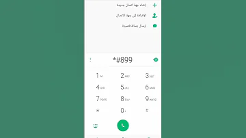 افحص Vibration موبايلك بثواني من خلال هاذا الكود 