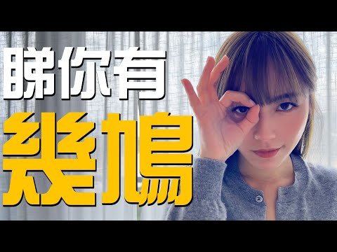 《香城映画演員招募：睇你有幾鳩》