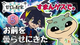 〖ポケモンSV / DLC〗スグのあいたたたな姿見て大盛り上がり後ぼこぼこにされました