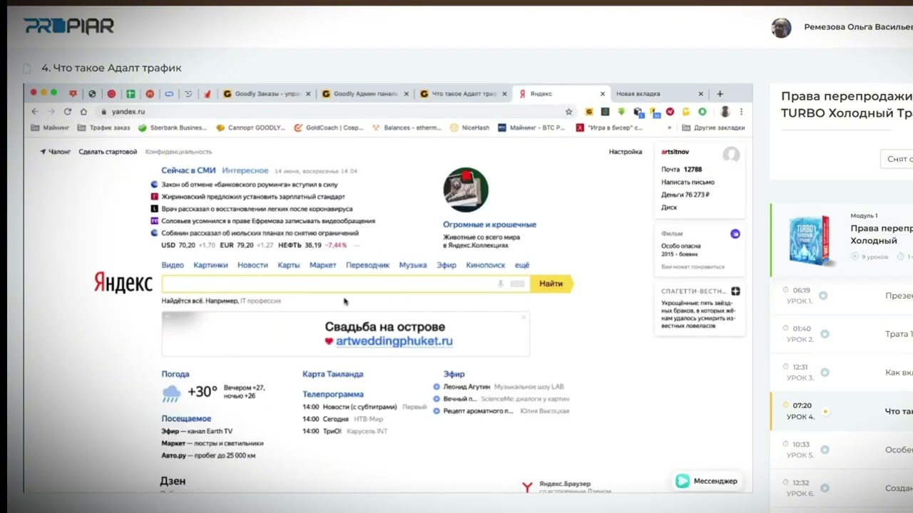 секретное видео АДАЛТ-трафик в 1000 подписчиков ,заработок с гудли про