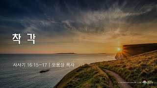 220102 주일5부예배