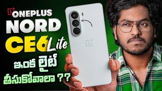 Oneplus Nord CE6 Lite Review In Telugu || Oneplus Phone Under 20,000/-