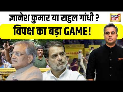 Desh Ki Pathshala: Rahul Gandhi की Politics पर संकट! विपक्ष में क्या चल रहा है? Sushant Sinha