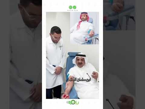 قصيدة الشاعر ضيدان بن قضعان ب ولي العهد محمد بن سلمان وتبرعه بالدم
